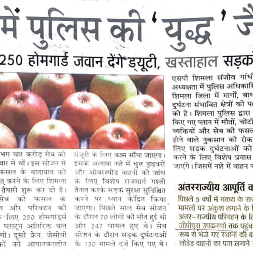 Newspaper - July, 2023